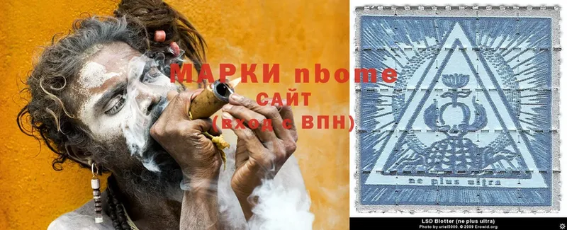 купить  сайты  Балахна  Марки N-bome 1,8мг 